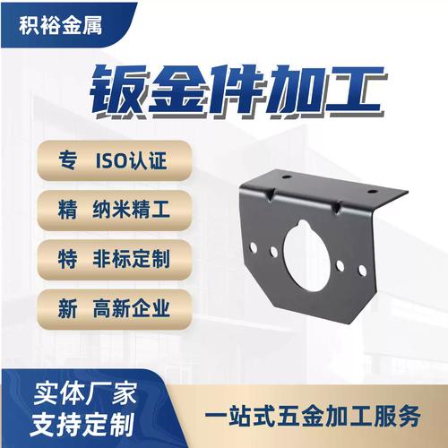 钣金加工激光切割不锈钢精密五金机械配件钣金折弯焊接加工