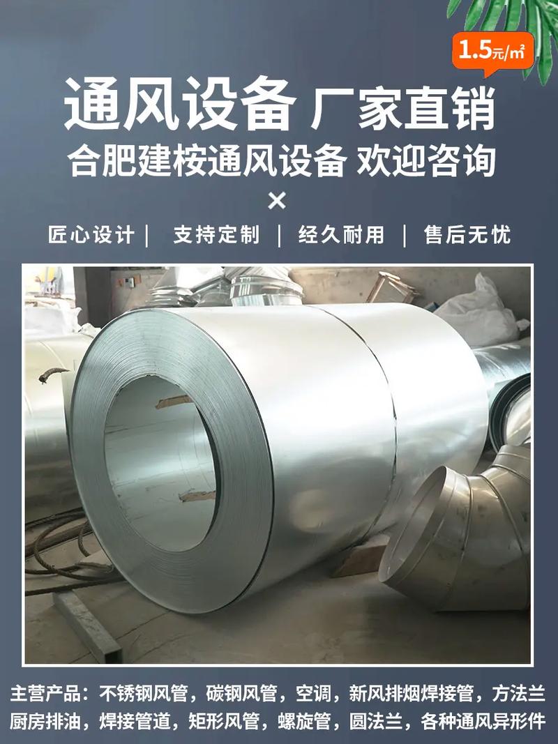 建桉通风设备 潜山不锈钢焊接风管，以优质焊接加工守护厨房清新